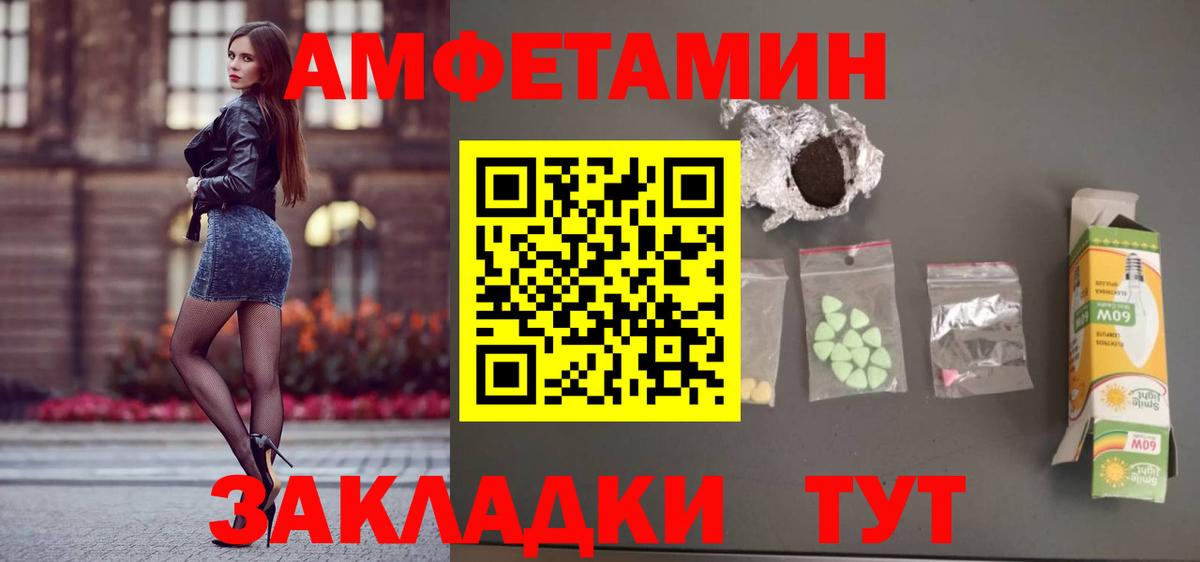 АМФЕТАМИН Premium Мичуринск