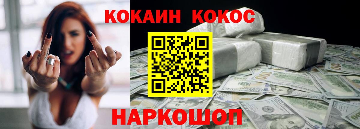 Мичуринск  COCAIN VHQ  Кокаин 98%  Вход с VPN 