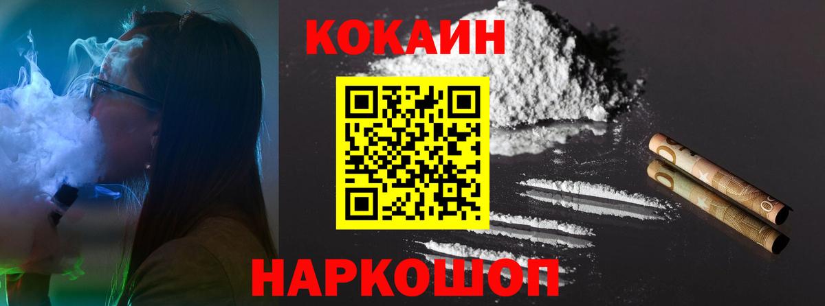  COCAIN Мичуринск