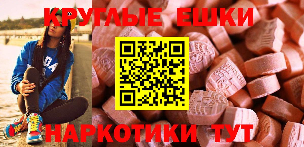 ЭКСТАЗИ TESLA  blacksprut ссылка  ЭКСТАЗИ  Экстази диски  Мичуринск  Вход с VPN 
