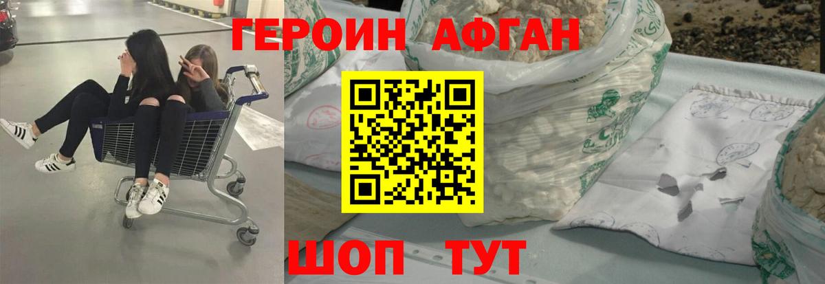 Мичуринск  Героин Афган  Вход с VPN 