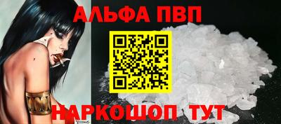 альфа пвп Заводоуковск