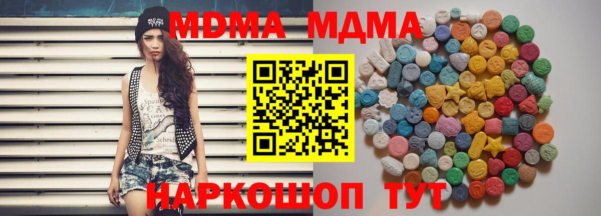 МДМА VHQ  Вход с VPN  Мичуринск  МДМА crystal 