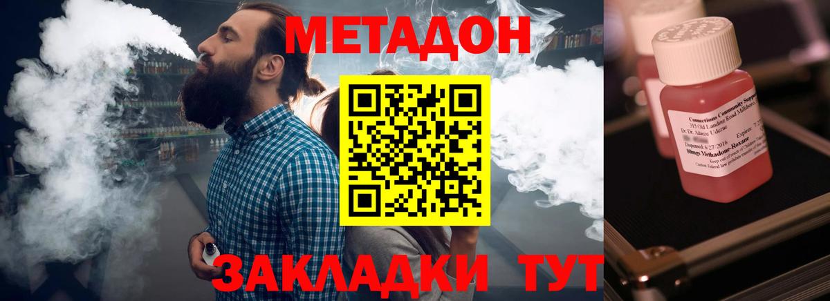 МЕТАДОН кристалл  Вход с VPN  Мичуринск  МЕТАДОН мёд 