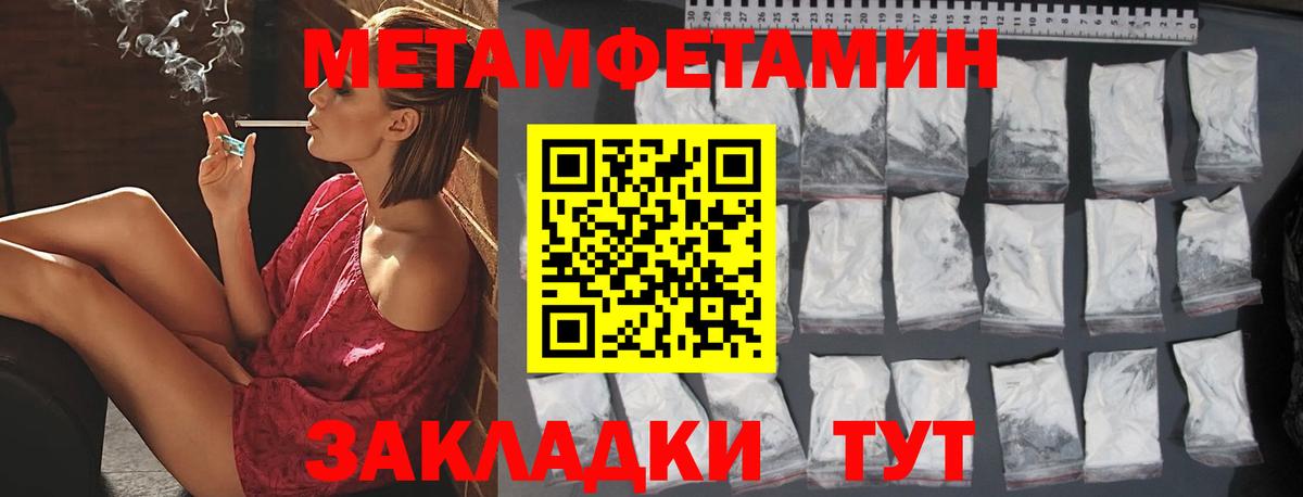 Мичуринск  Метамфетамин винт  Вход с VPN 