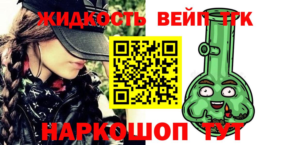 ТГК гашишное масло  Дистиллят ТГК гашишное масло  Вход с VPN  Мичуринск 